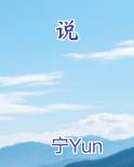 说