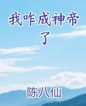 成为神帝的我