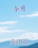 令月
